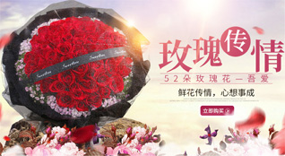 广东广州市增城区鲜花速递